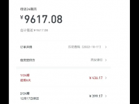哪个平台借款利息最低最可靠