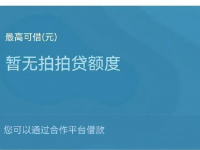 门槛低的贷款平台有哪些？这5个门槛低好通过