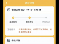 网商贷额度降低了可以协调回来吗？