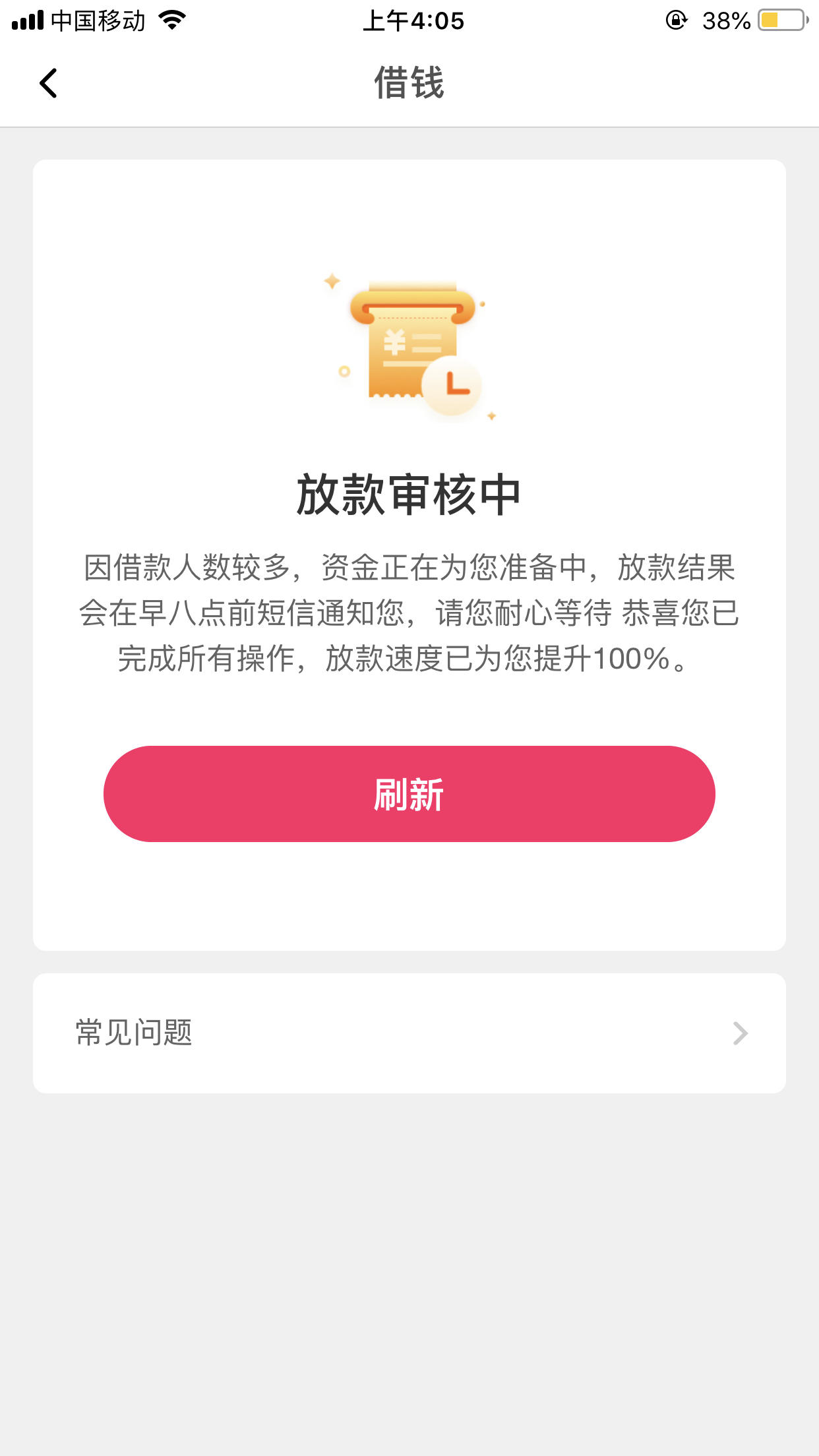 额度是借钱吗，老哥分享七款秒下款口子苹果app