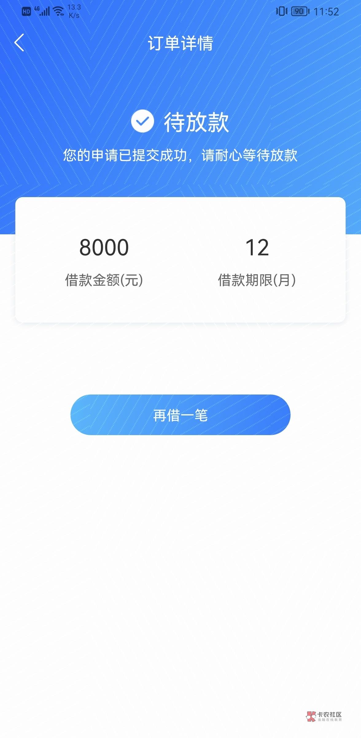 还有什么网上贷款下款快，盘点七款黑户网贷能下款十万