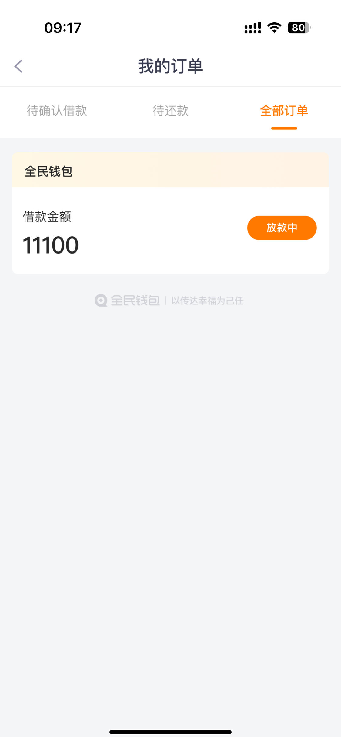 额度大好下款的网贷，盘点七款黑口子必下款app