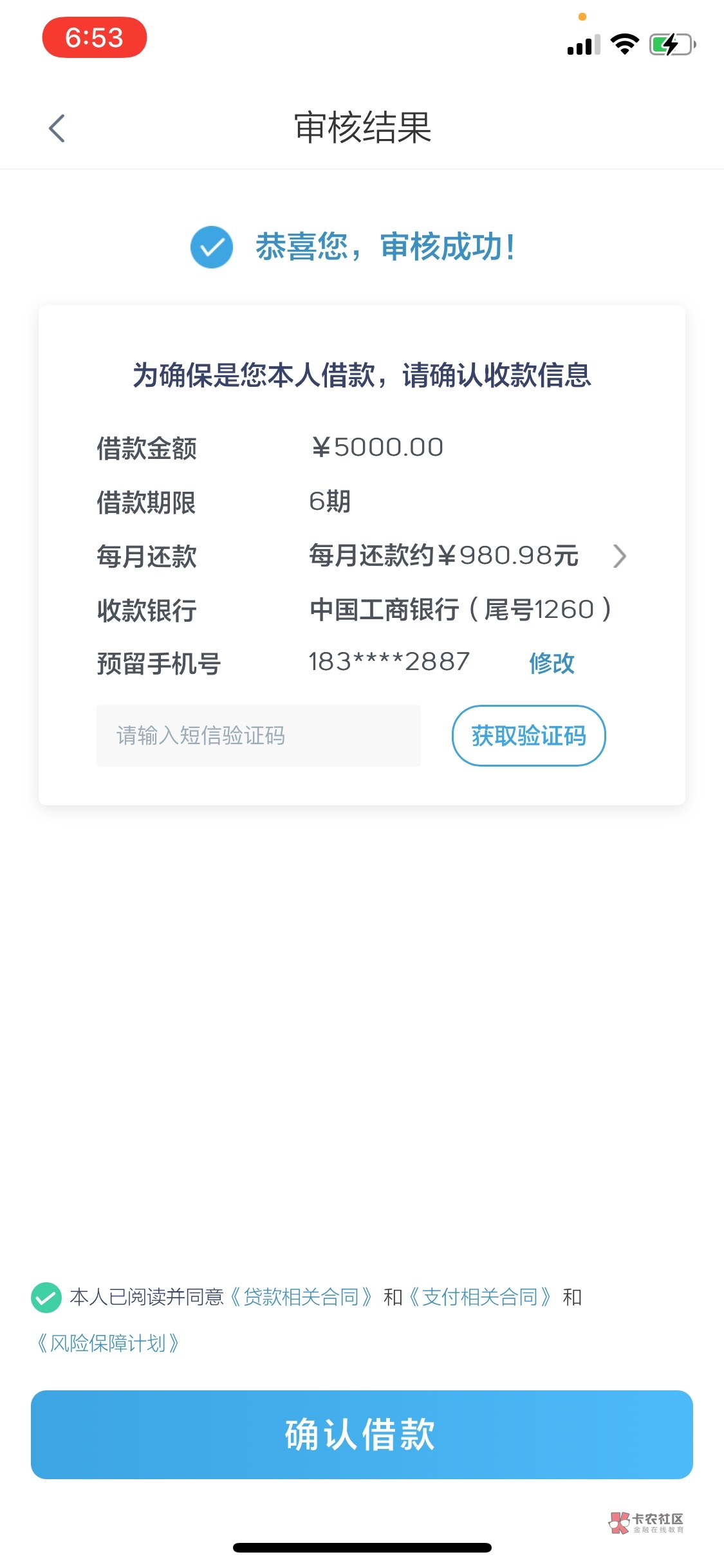 比较容易下款的小贷，推荐七款19岁能下款的网贷口子