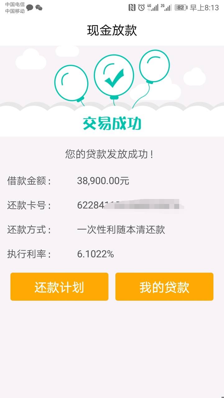 额度高且好下款的网贷，本篇归档七款什么app口子下款快
