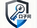 口子网