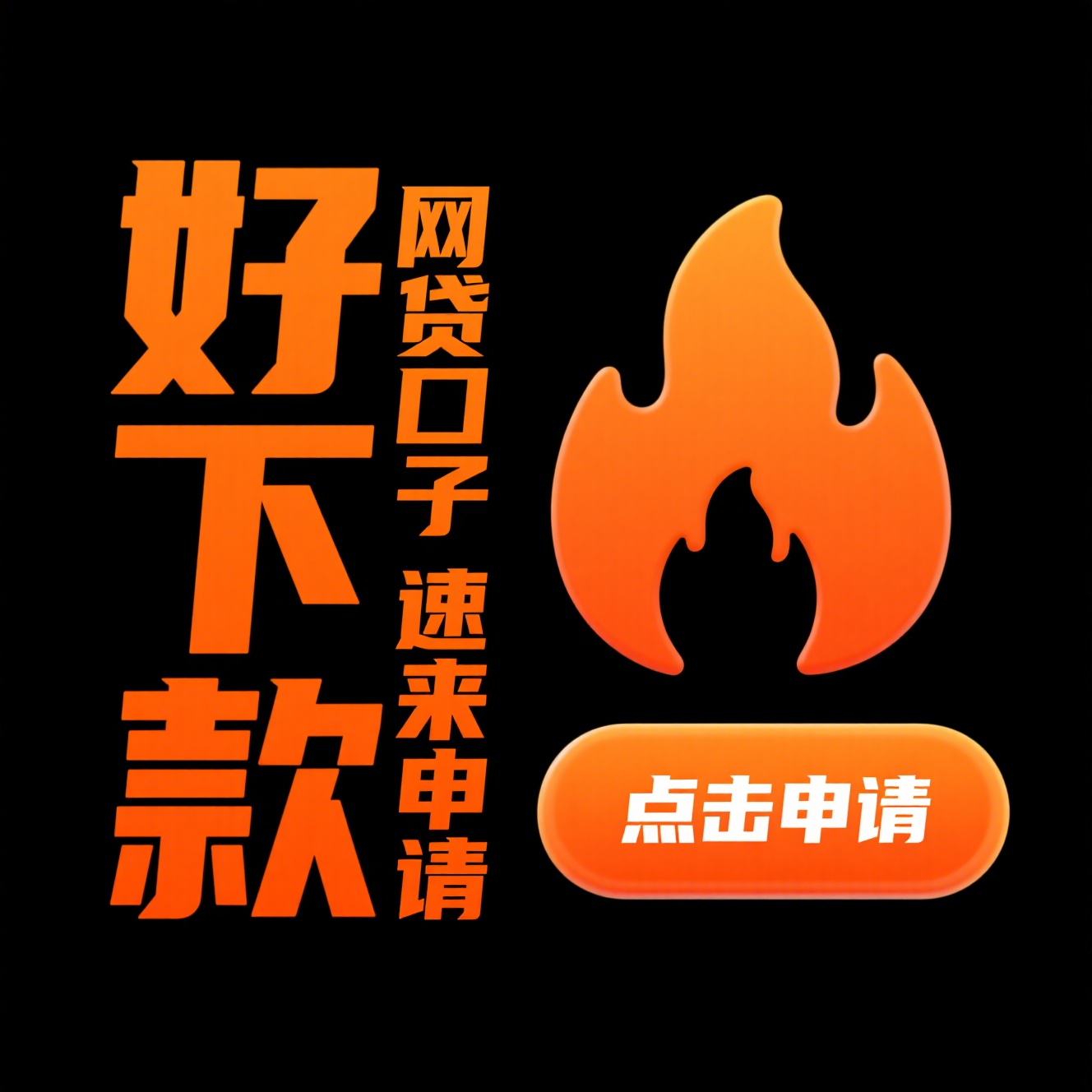 网贷还款全攻略：这几种方式你知道吗？避开这些坑！