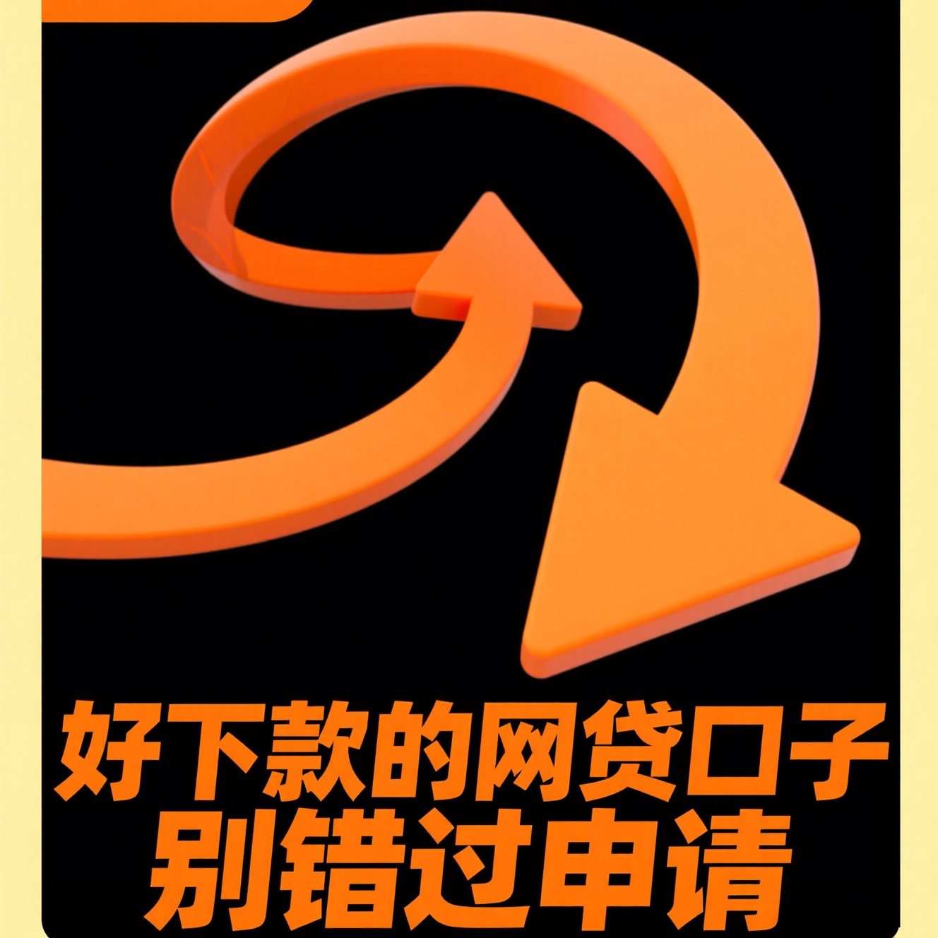 周末晚上也下款的口子试试看这5个有逾期能下款的网贷口子