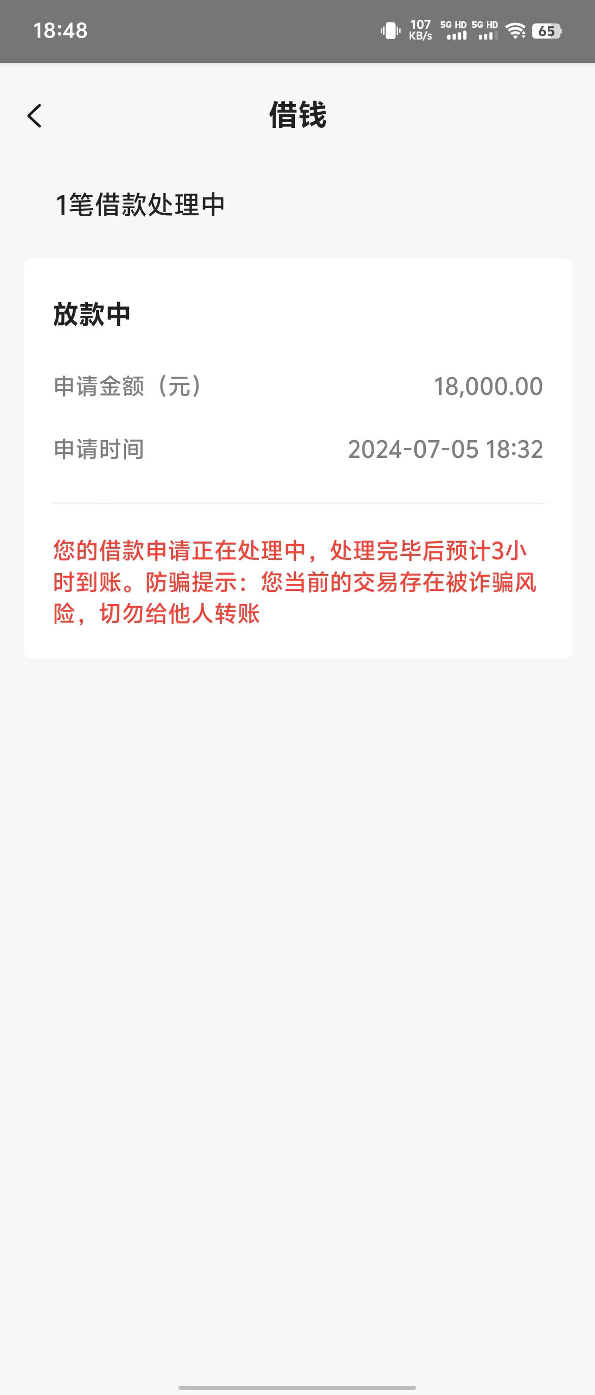 现在借呗晚上12点以后还能借钱吗？