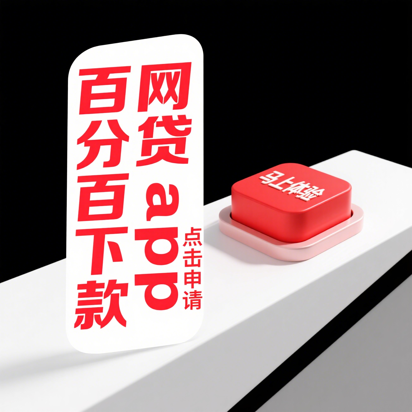 快速下款不看征信的平台app,可以参考这5个现在下款的口子30天