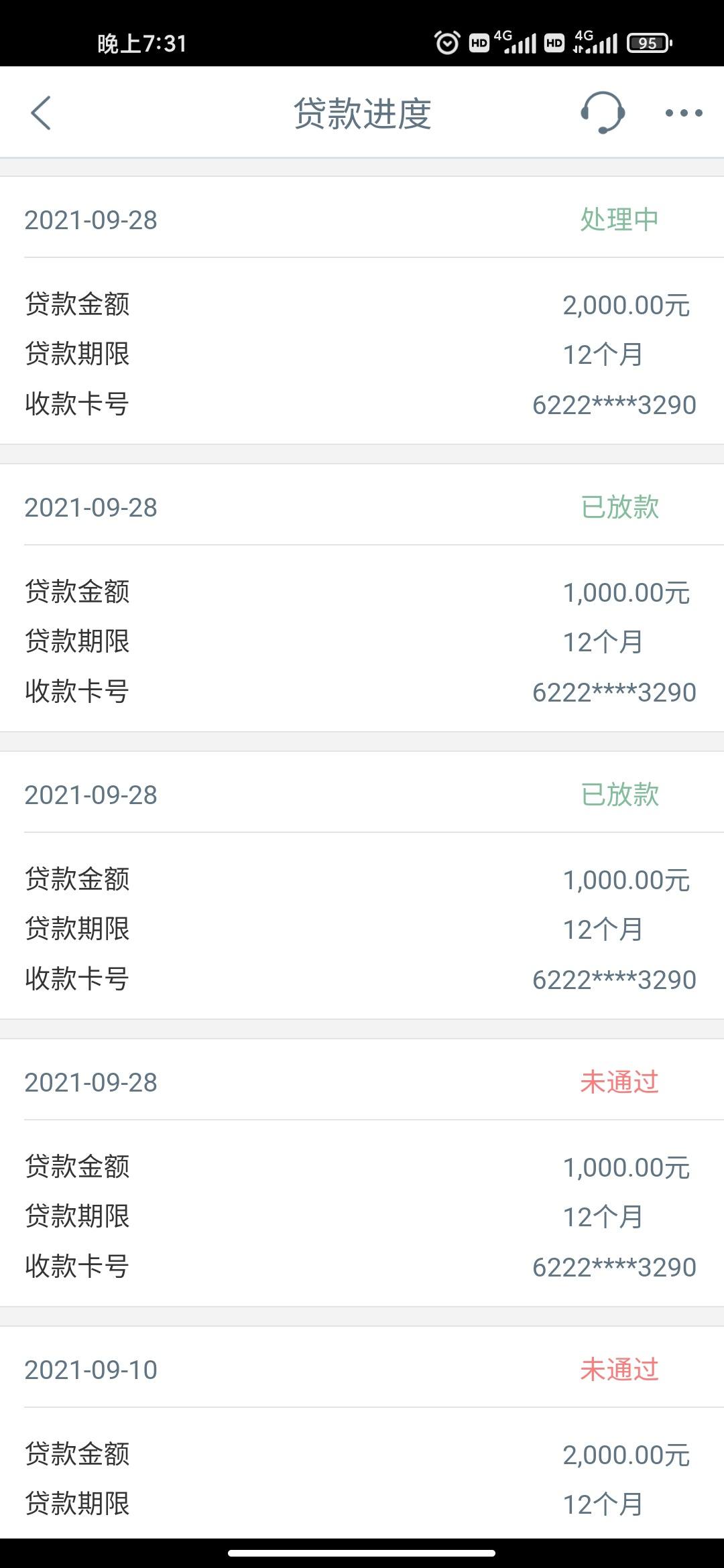 逾期口子下款是真的吗总结5个强制2个月下款的口子