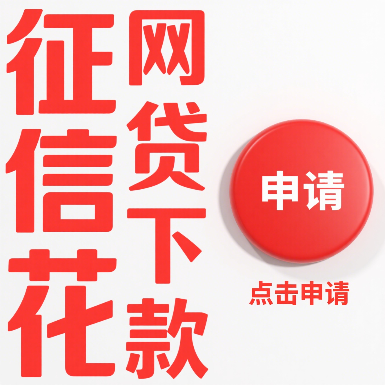 学生条子下款这5款急需用钱好下款的口子