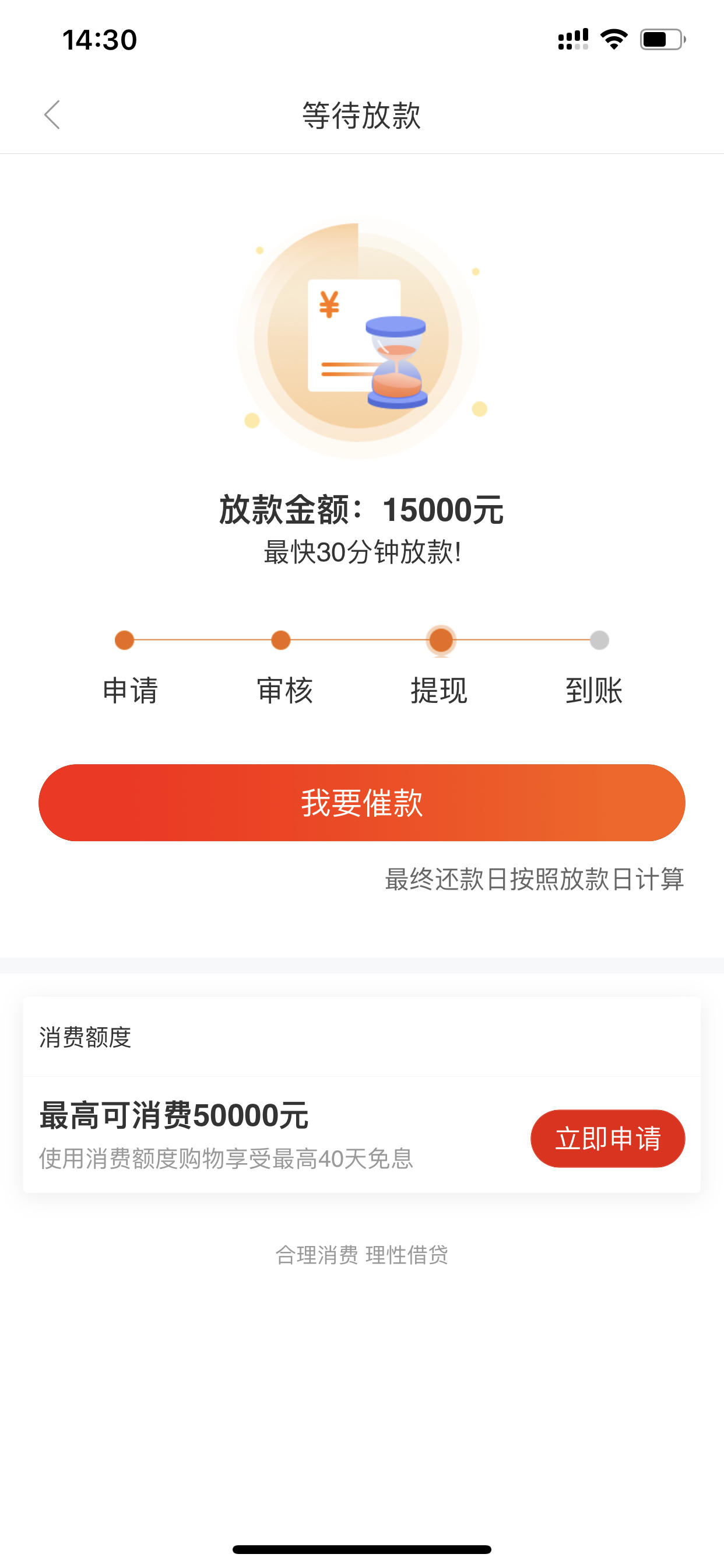 微粒贷13万逾期三个月怎么办？有人知道吗？阅读后都选择收藏！