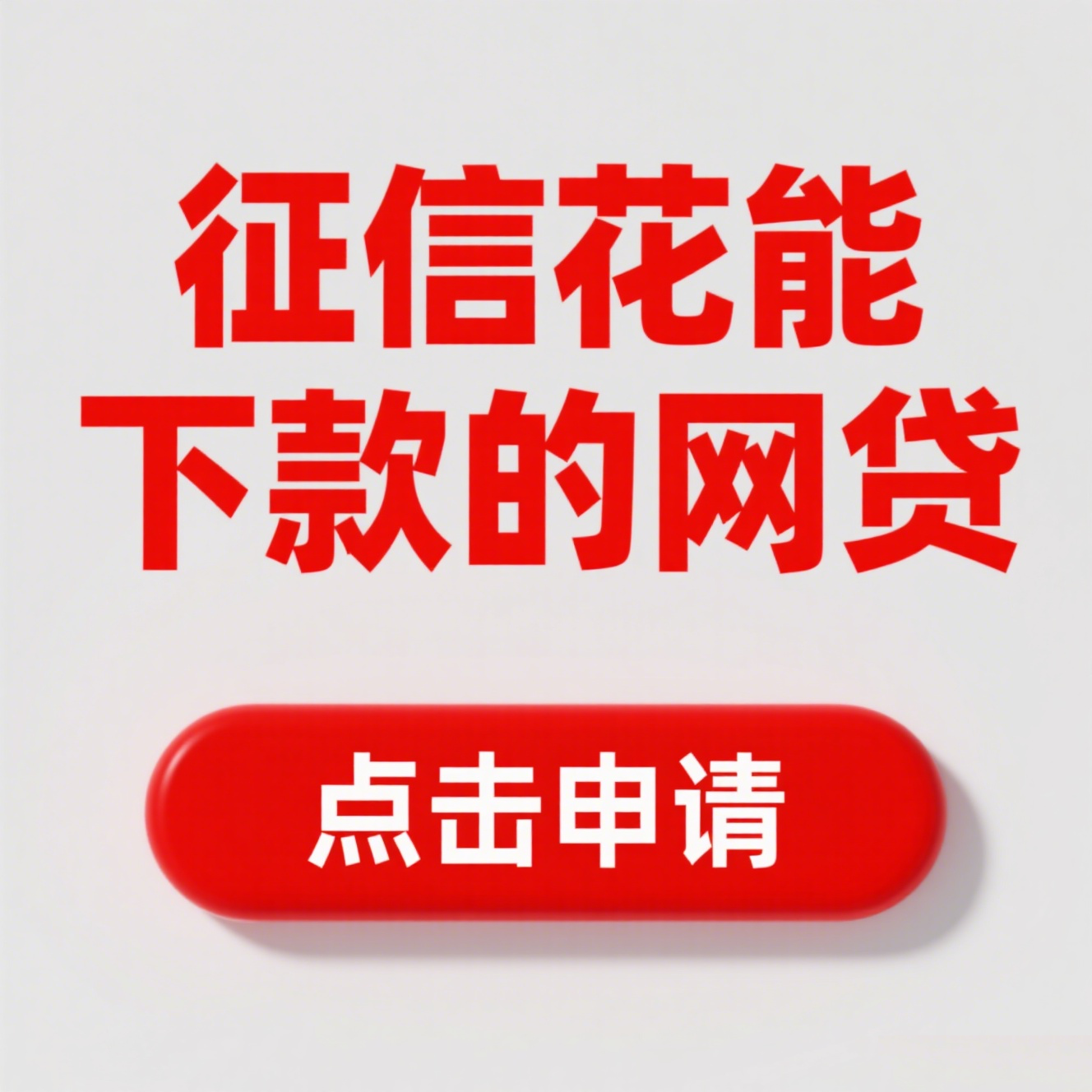 正在逾期中可以借钱的平台有哪些？盘点几个征信不好可以借钱的平台
