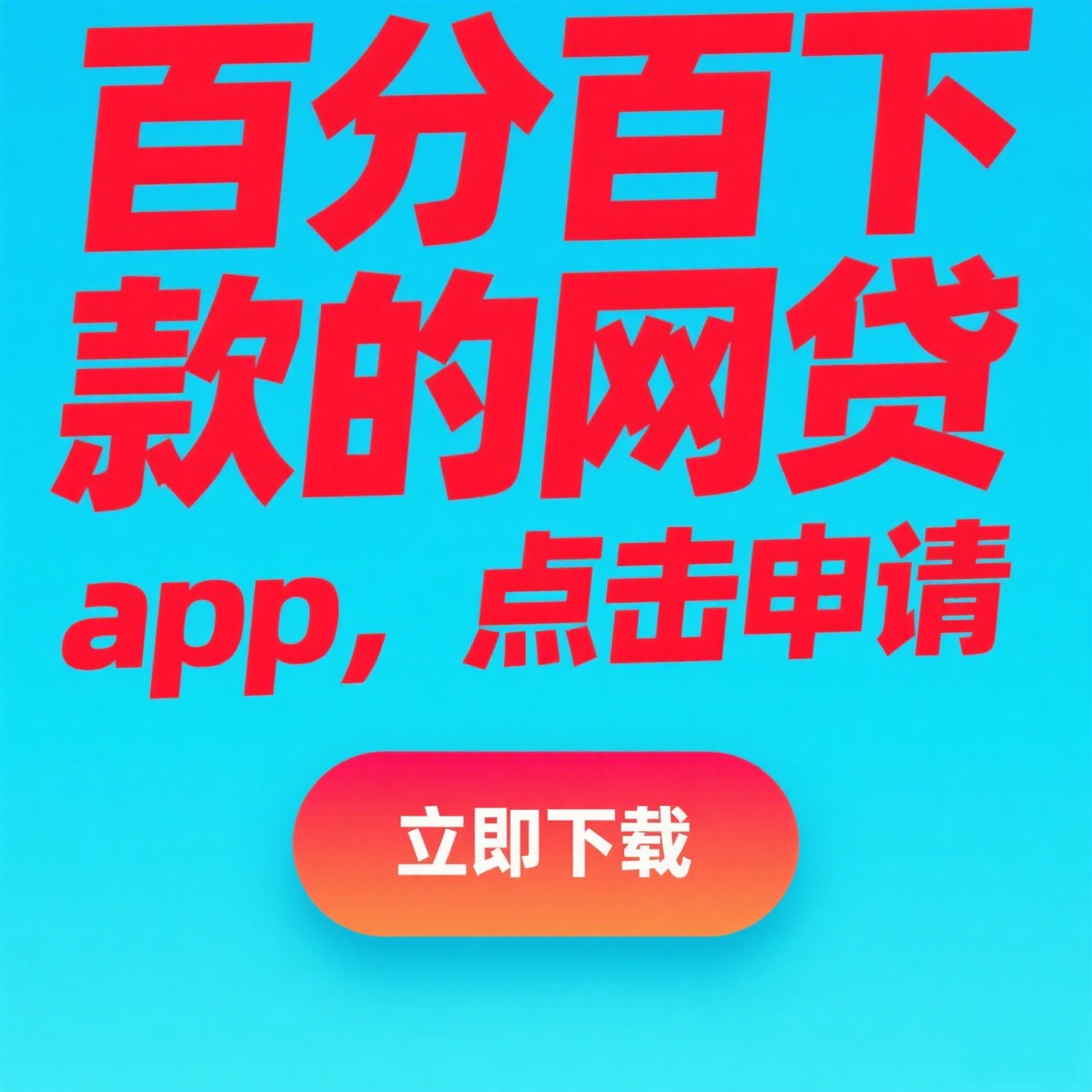 欠款一般逾期多久会上征信？