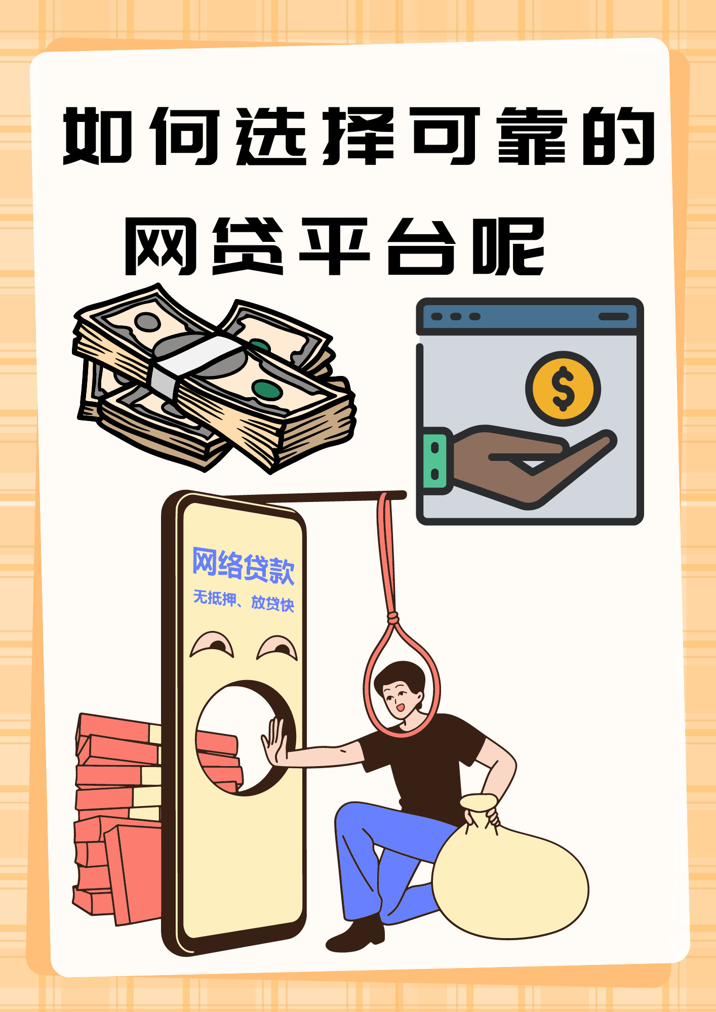 和芸豆分类似的网贷平台靠谱吗？这5家审核快、利率低！