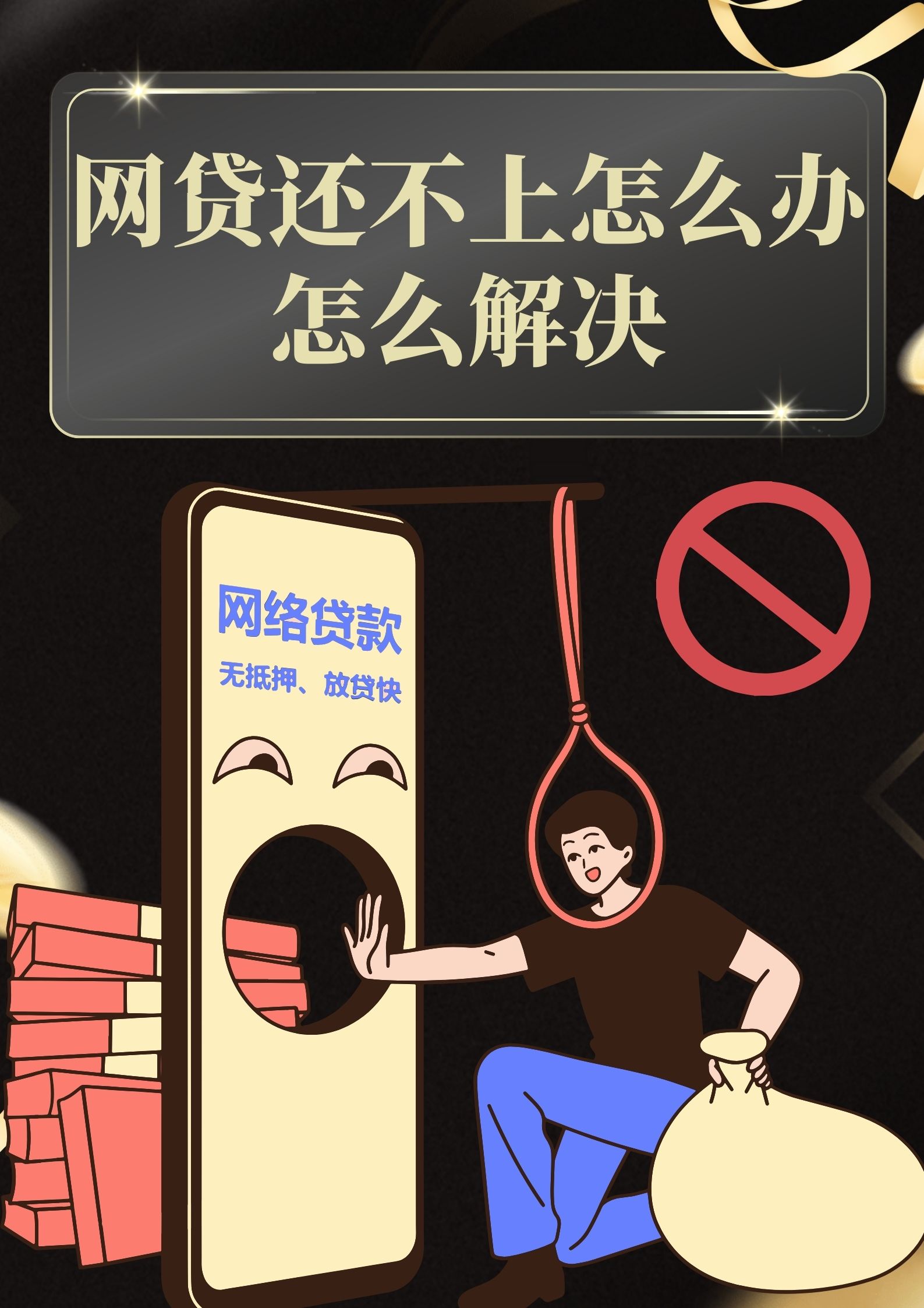 急用钱哪个平台好通过？这5个下款快、审核松的贷款口子别错过！