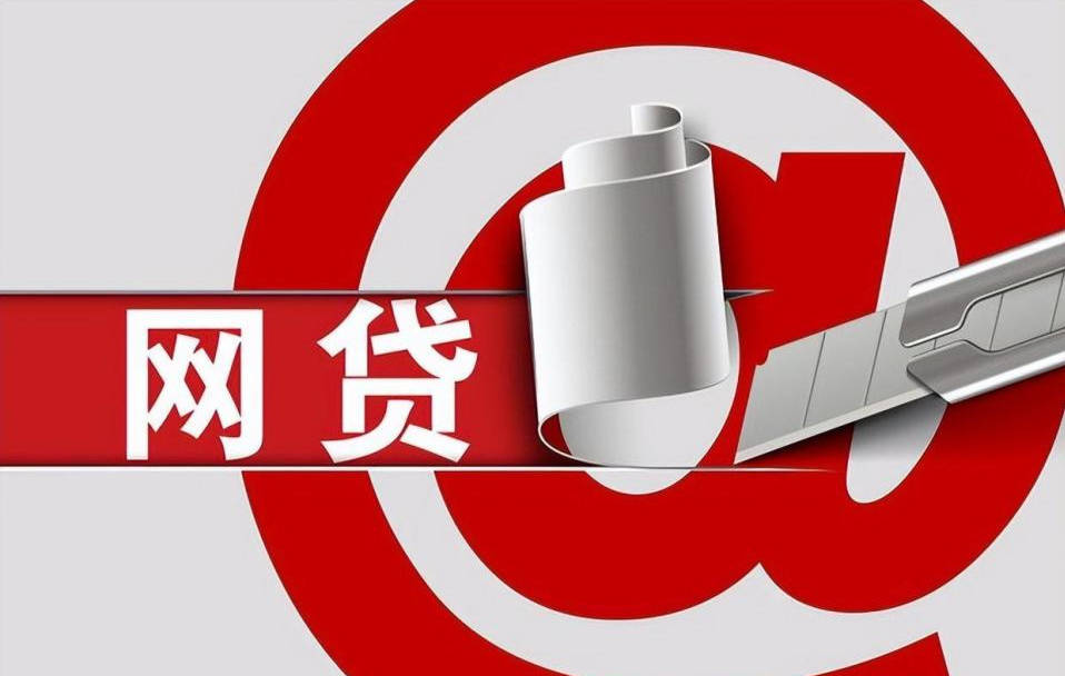 立刻贷收费后能报警吗？贷款安全避坑指南