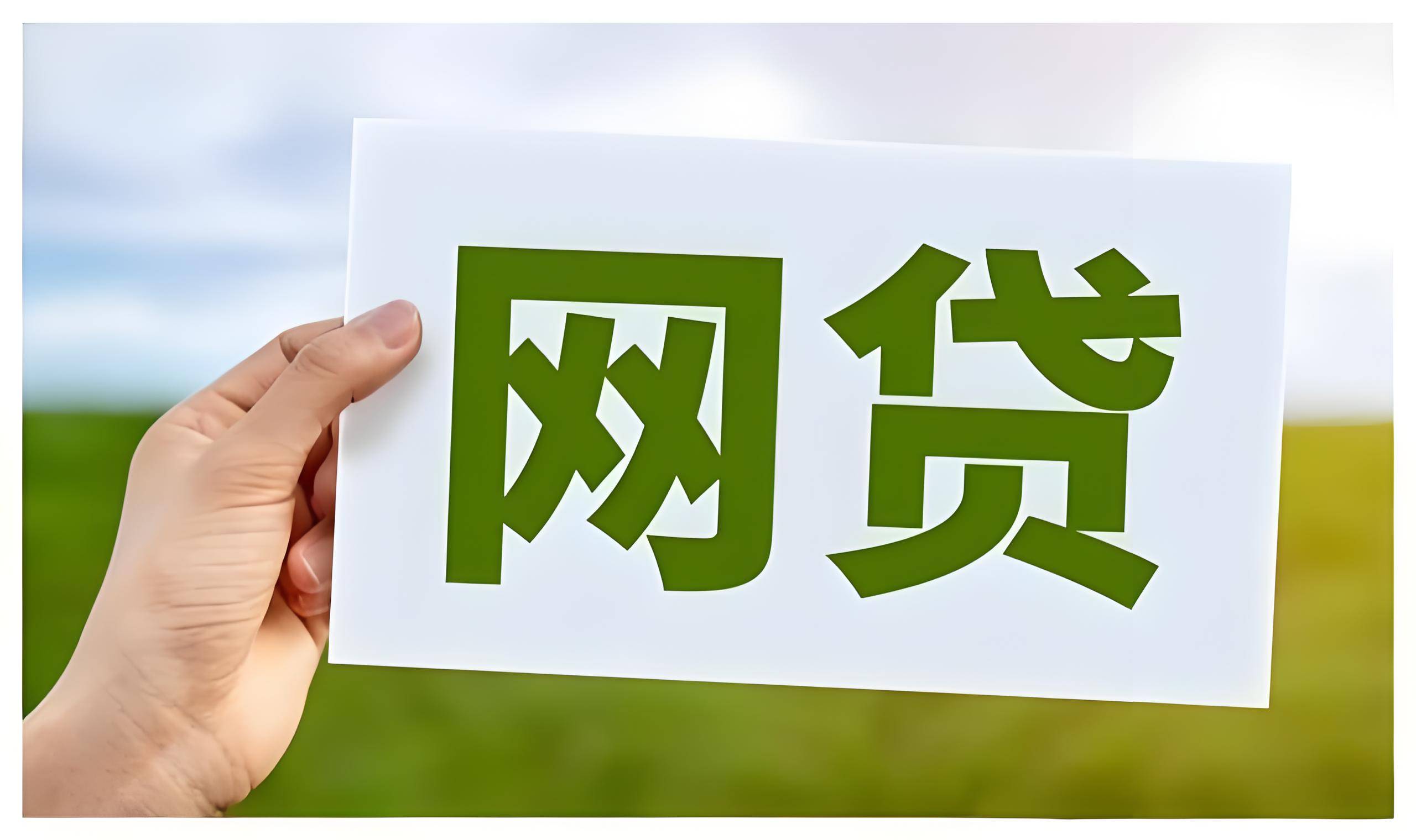 贷款审批通过了等于成功吗？别急着庆祝，这几点不注意可能白高兴！