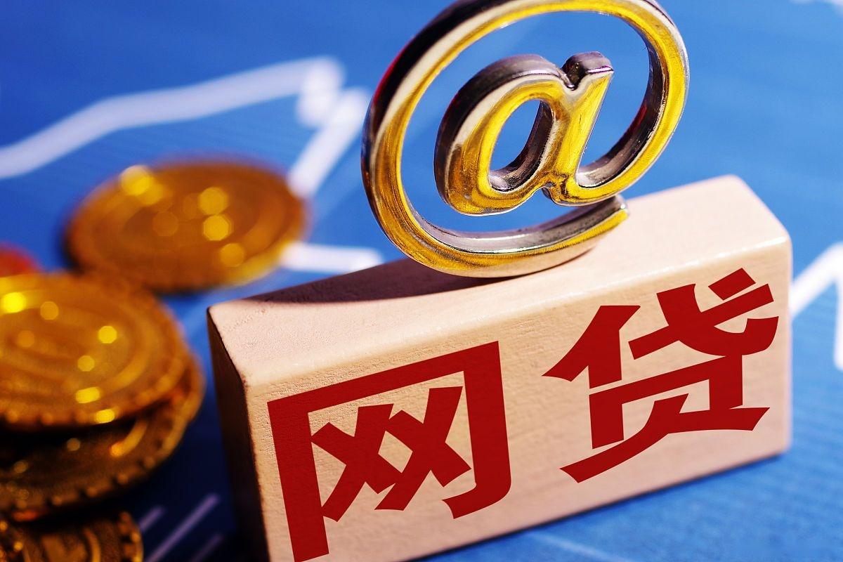 不上征信的贷款真能钻空子？小心这些风险坑到你！