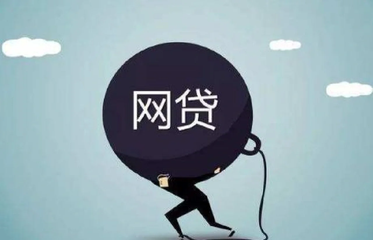 2026年征信不佳也能秒过？这五类网贷平台或许能解燃眉之急