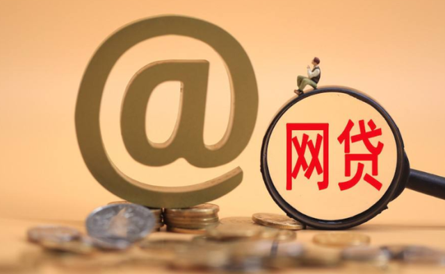 这些网贷真的不看征信吗？实测避坑指南